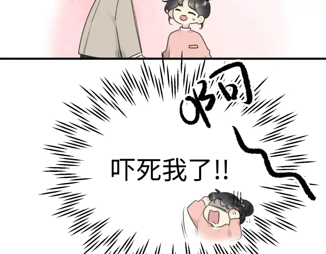 不要随便和上司作对 陆衍变兔子的原因是……？ 第63页