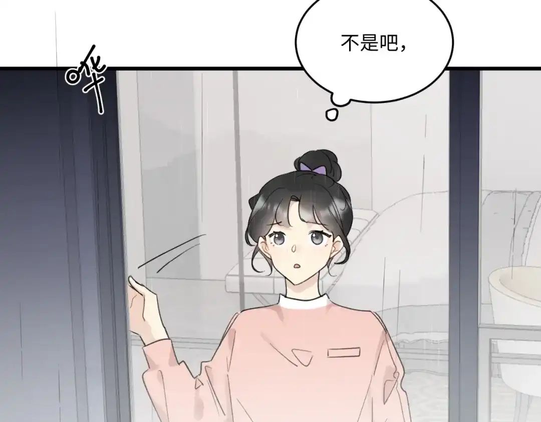 不要随便和上司作对 陆衍变兔子的原因是……？ 第7页