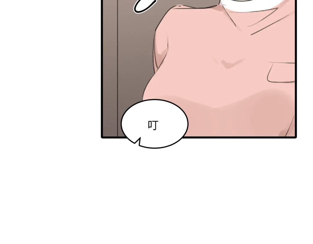 不要随便和上司作对 陆衍变兔子的原因是……？ 第71页
