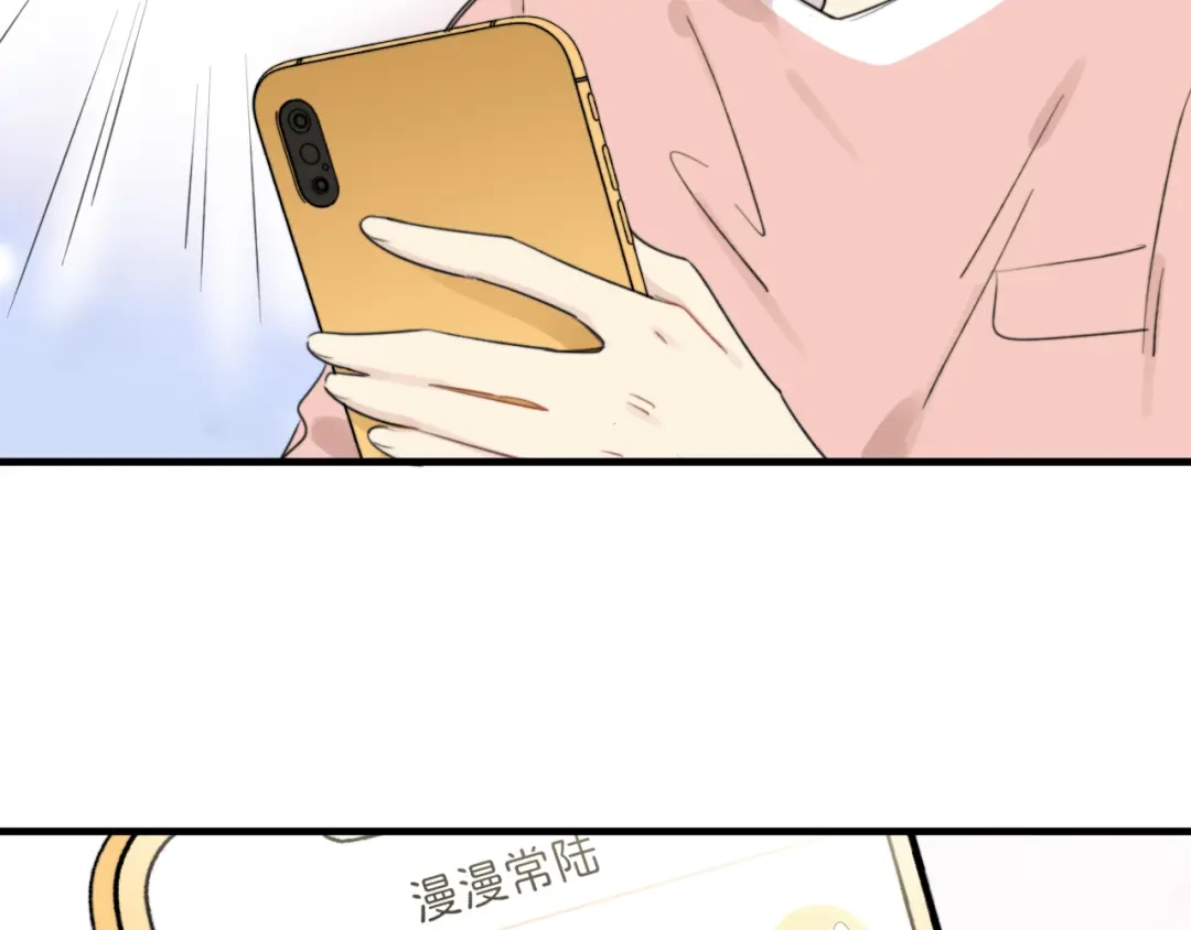 不要随便和上司作对 陆衍变兔子的原因是……？ 第77页