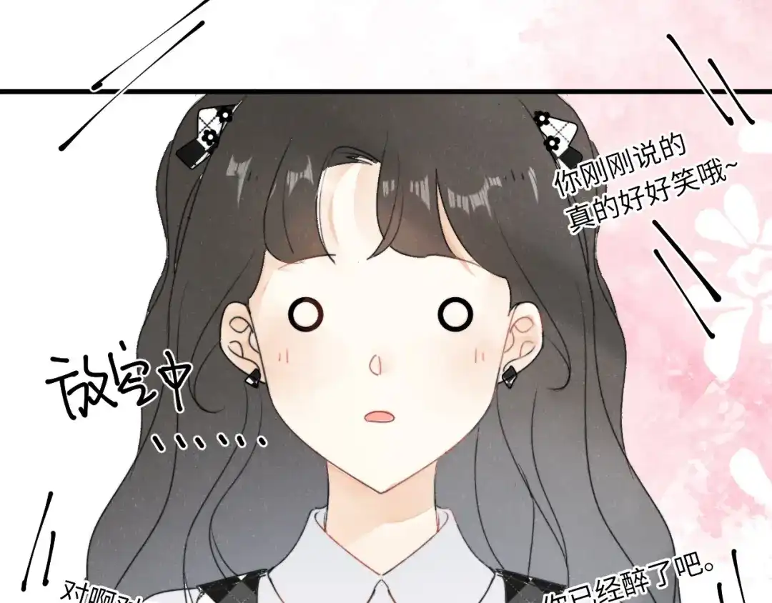 不要随便和上司作对 感谢陪伴，第二季见~ 第11页