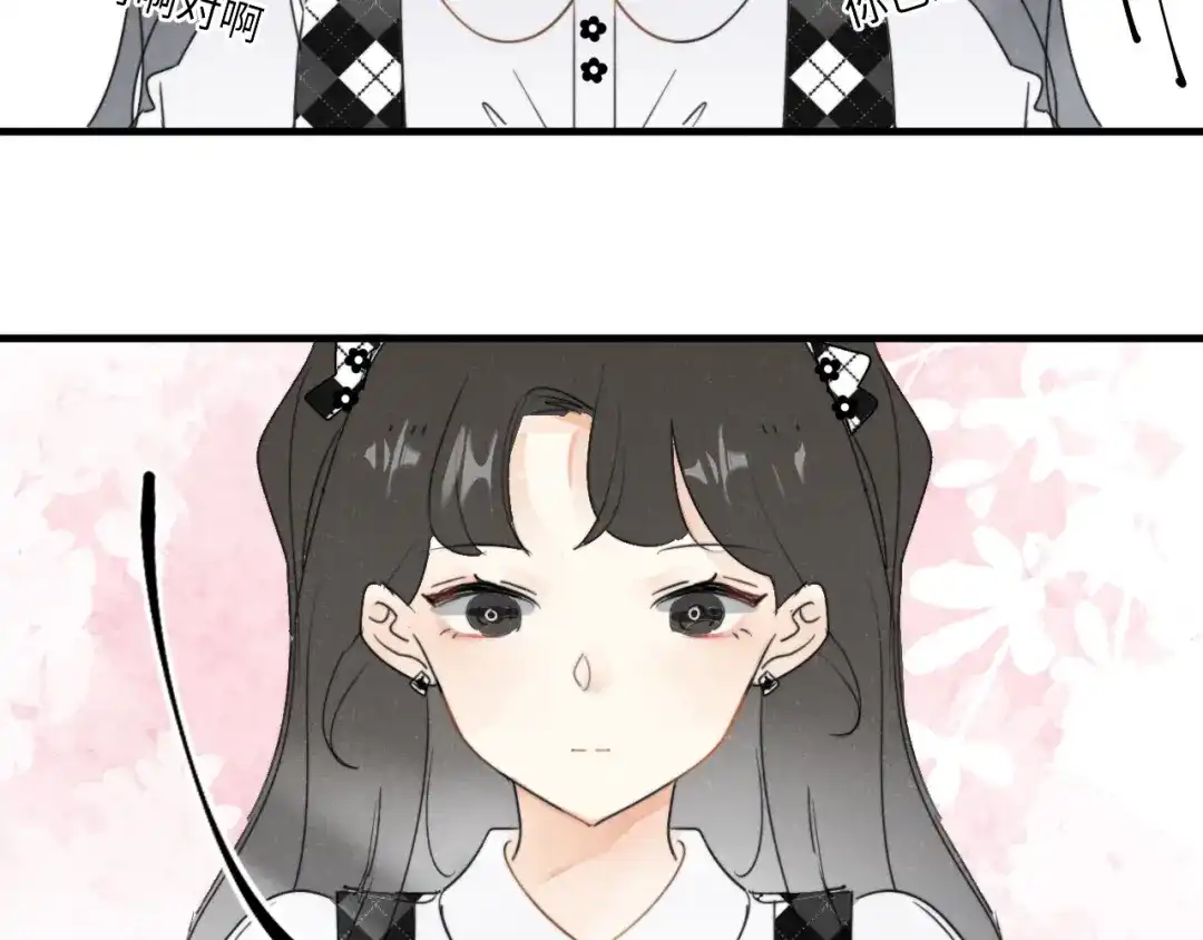 不要随便和上司作对 感谢陪伴，第二季见~ 第12页