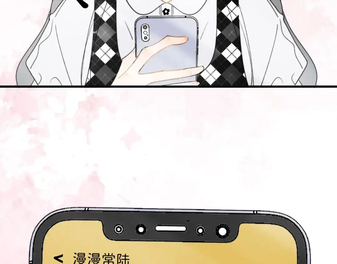 不要随便和上司作对 感谢陪伴，第二季见~ 第13页