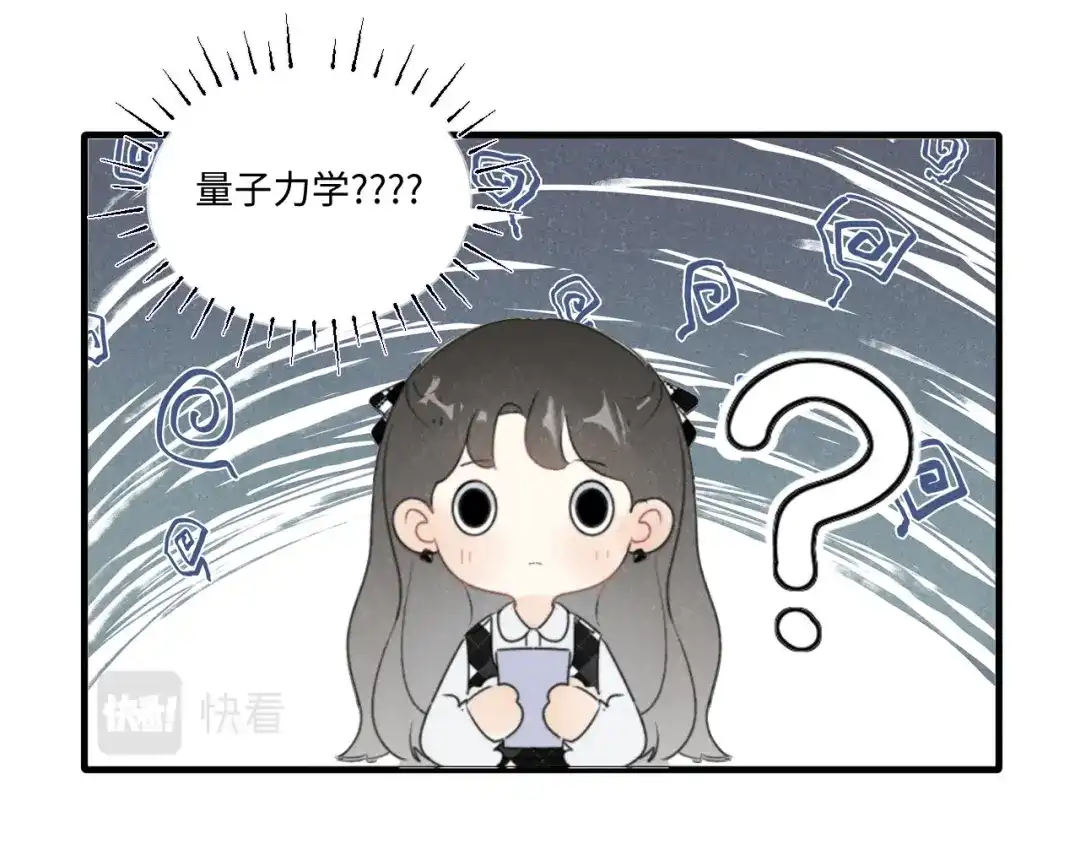 不要随便和上司作对 感谢陪伴，第二季见~ 第17页