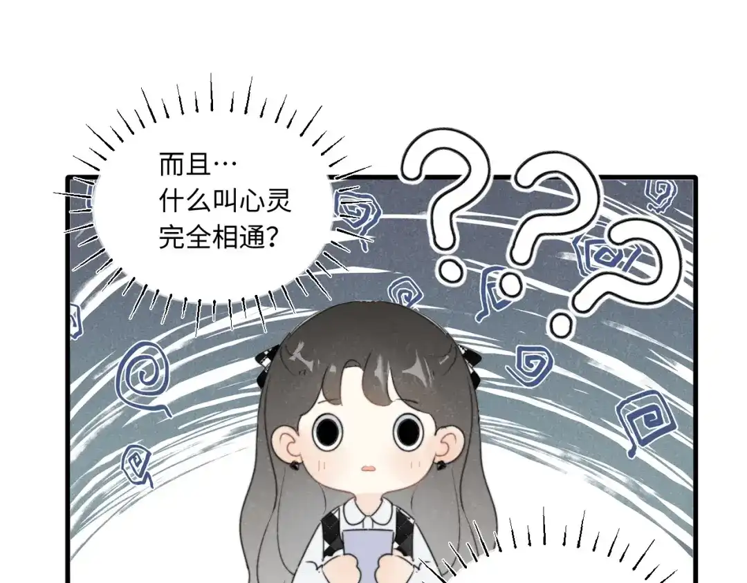 不要随便和上司作对 感谢陪伴，第二季见~ 第18页