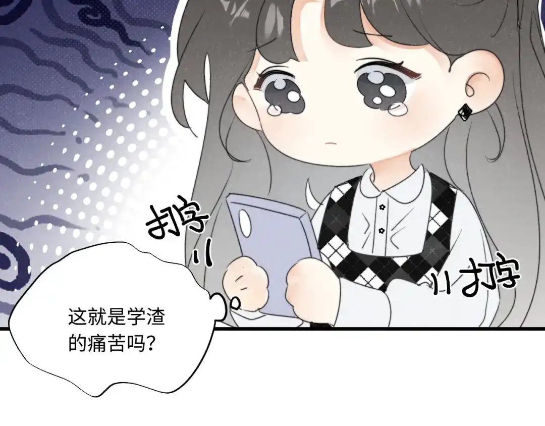 不要随便和上司作对 感谢陪伴，第二季见~ 第20页