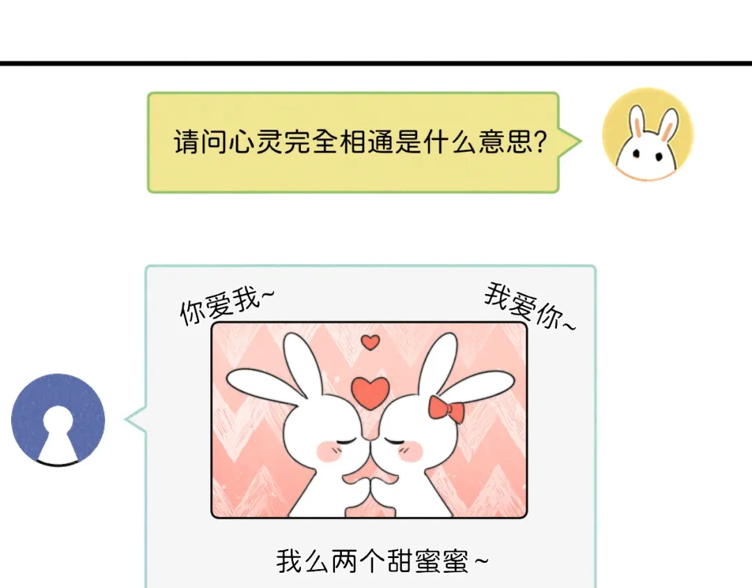 不要随便和上司作对 感谢陪伴，第二季见~ 第21页
