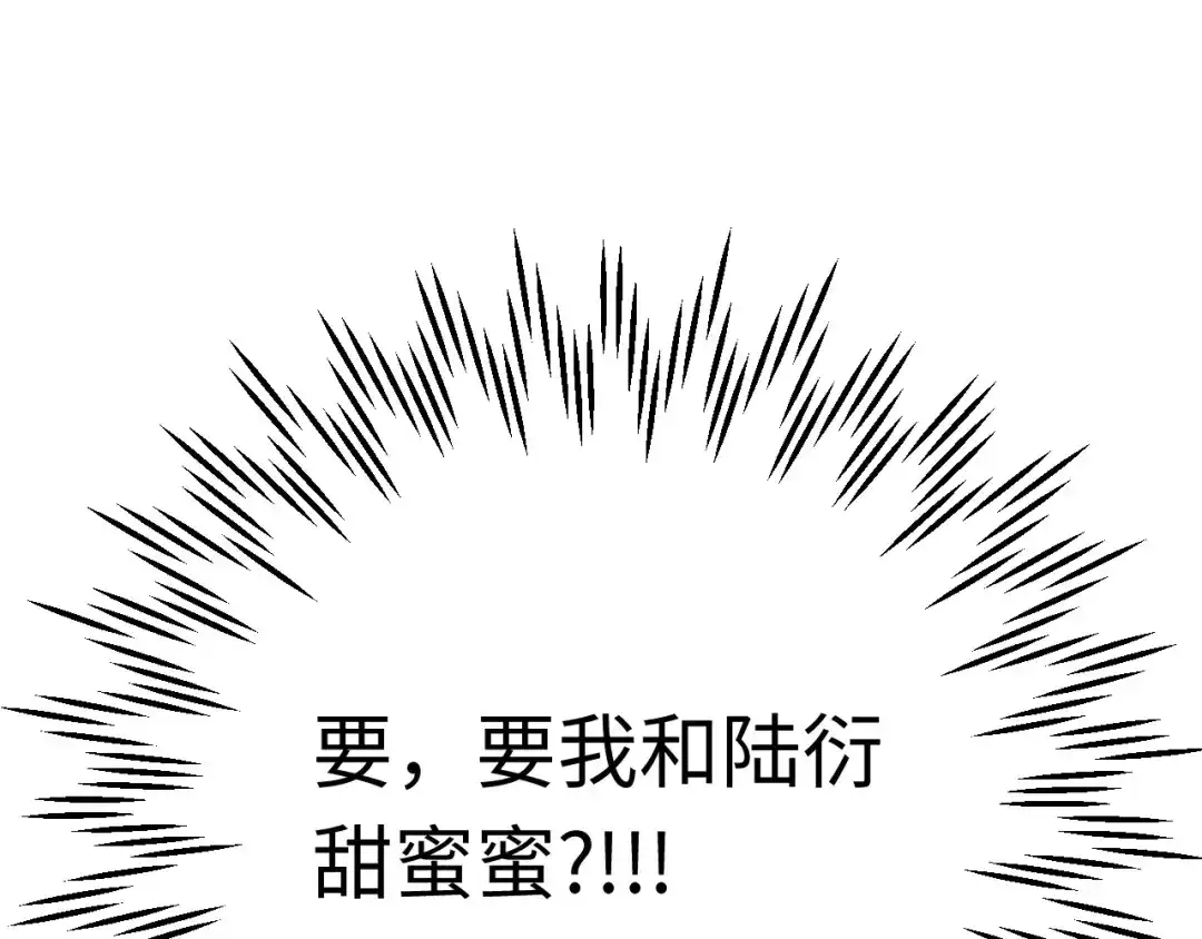 不要随便和上司作对 感谢陪伴，第二季见~ 第26页