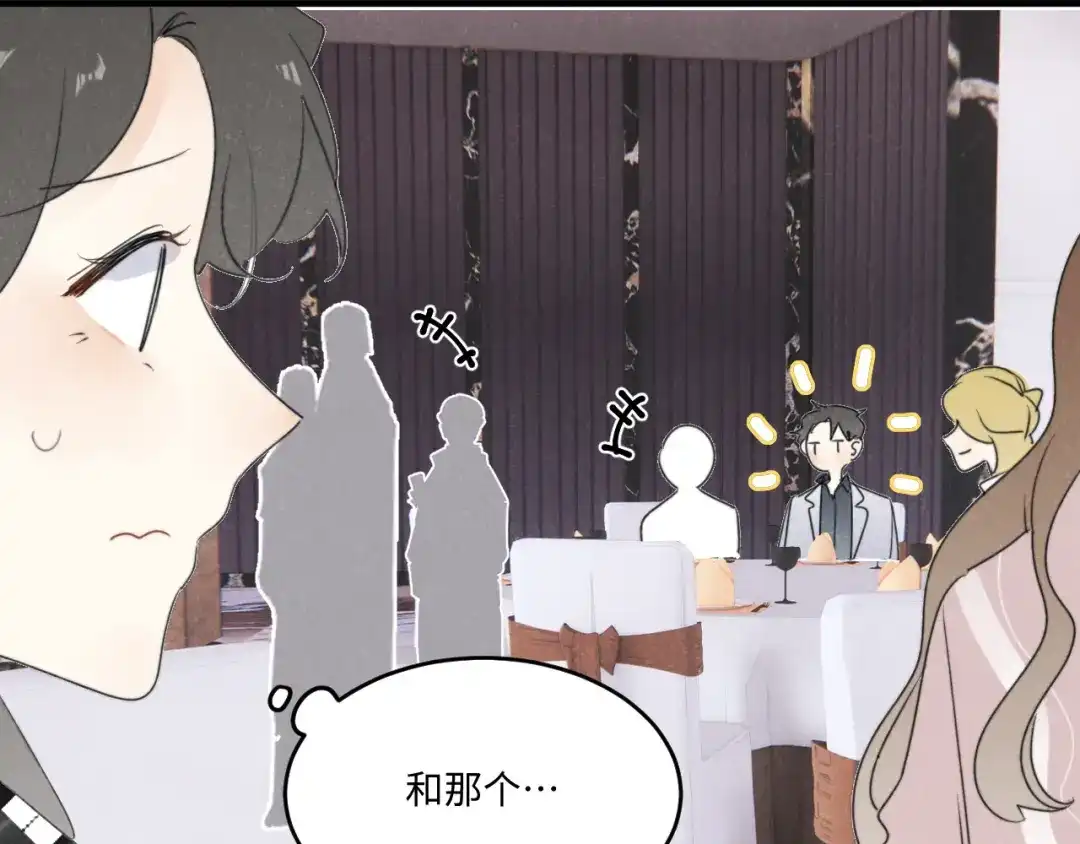 不要随便和上司作对 感谢陪伴，第二季见~ 第28页