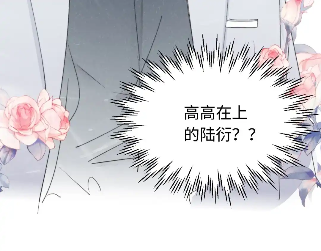 不要随便和上司作对 感谢陪伴，第二季见~ 第31页