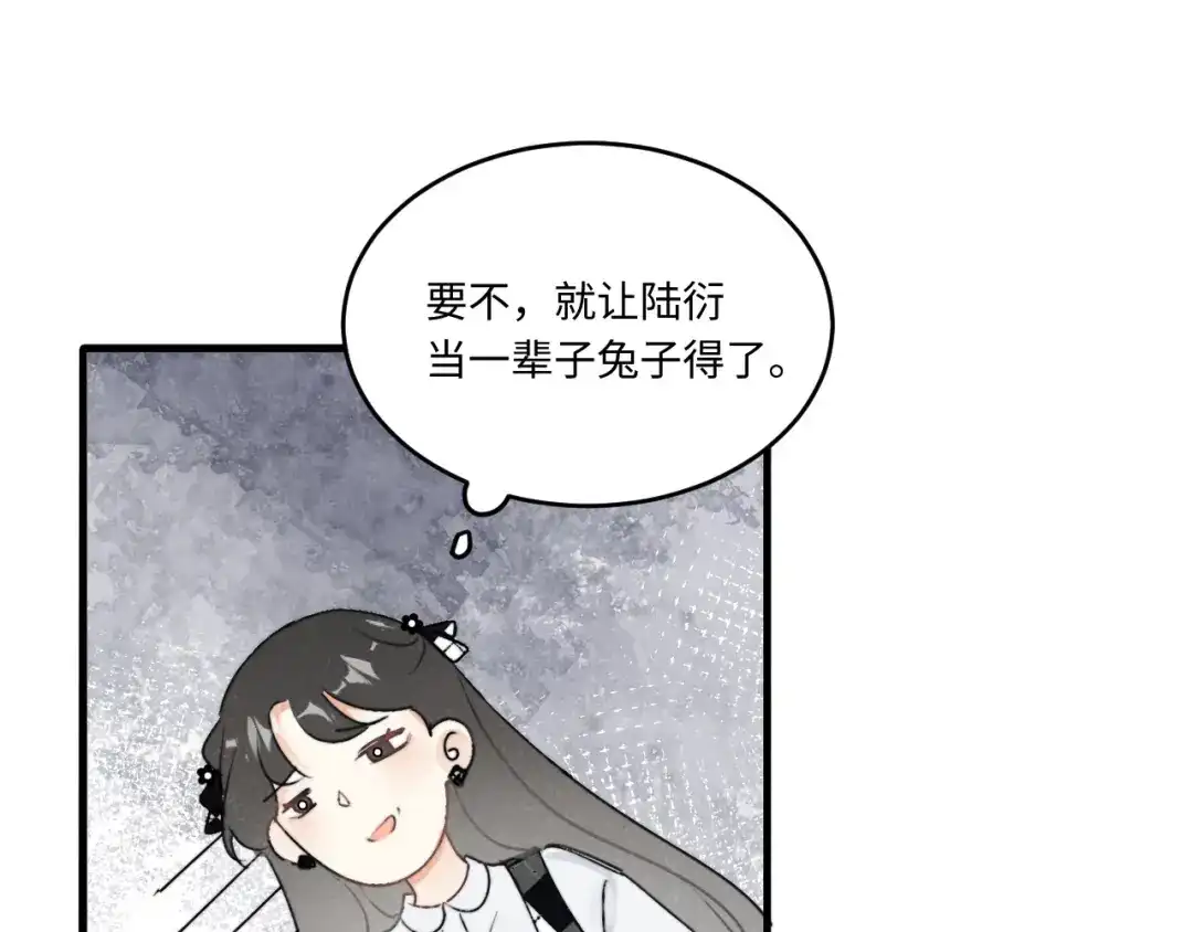 不要随便和上司作对 感谢陪伴，第二季见~ 第32页