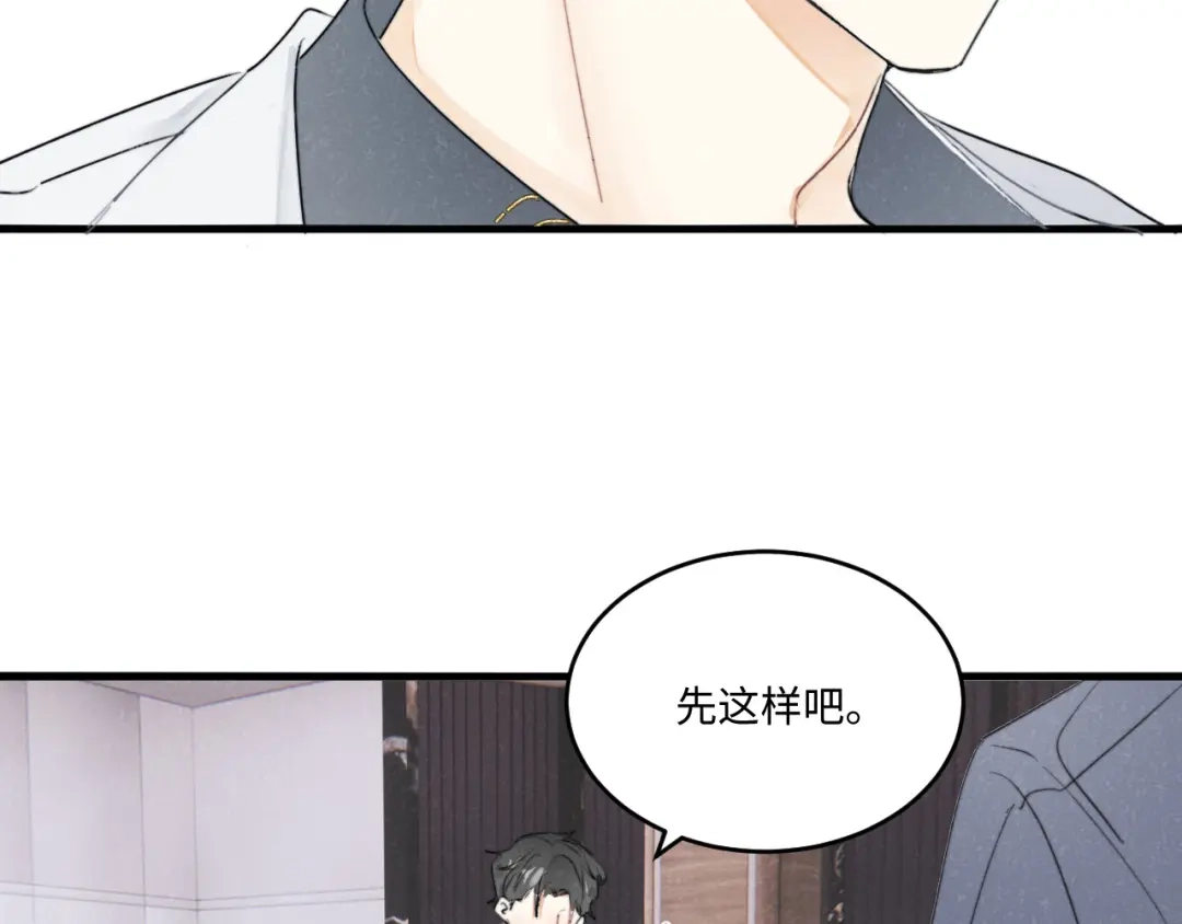 不要随便和上司作对 感谢陪伴，第二季见~ 第35页