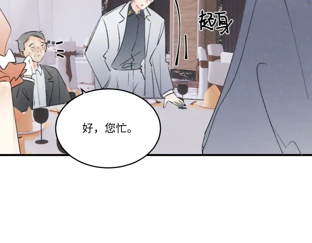 不要随便和上司作对 感谢陪伴，第二季见~ 第36页