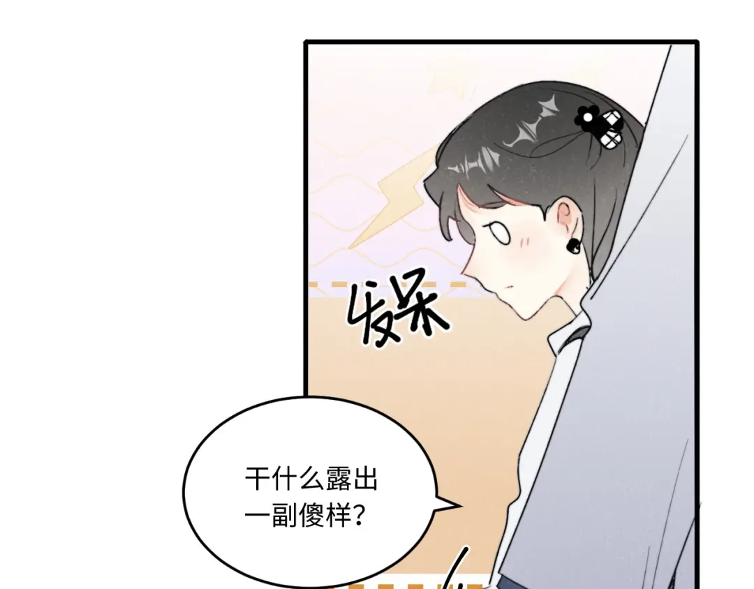 不要随便和上司作对 感谢陪伴，第二季见~ 第37页