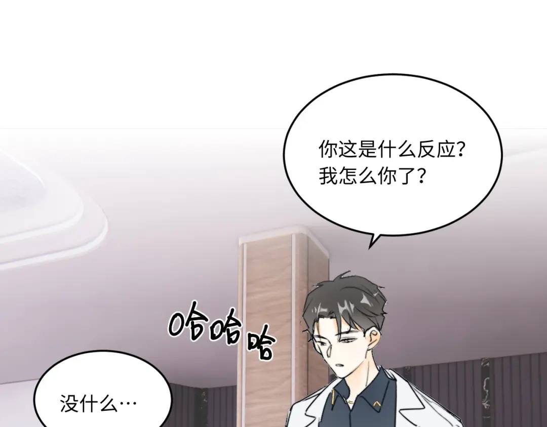 不要随便和上司作对 感谢陪伴，第二季见~ 第43页