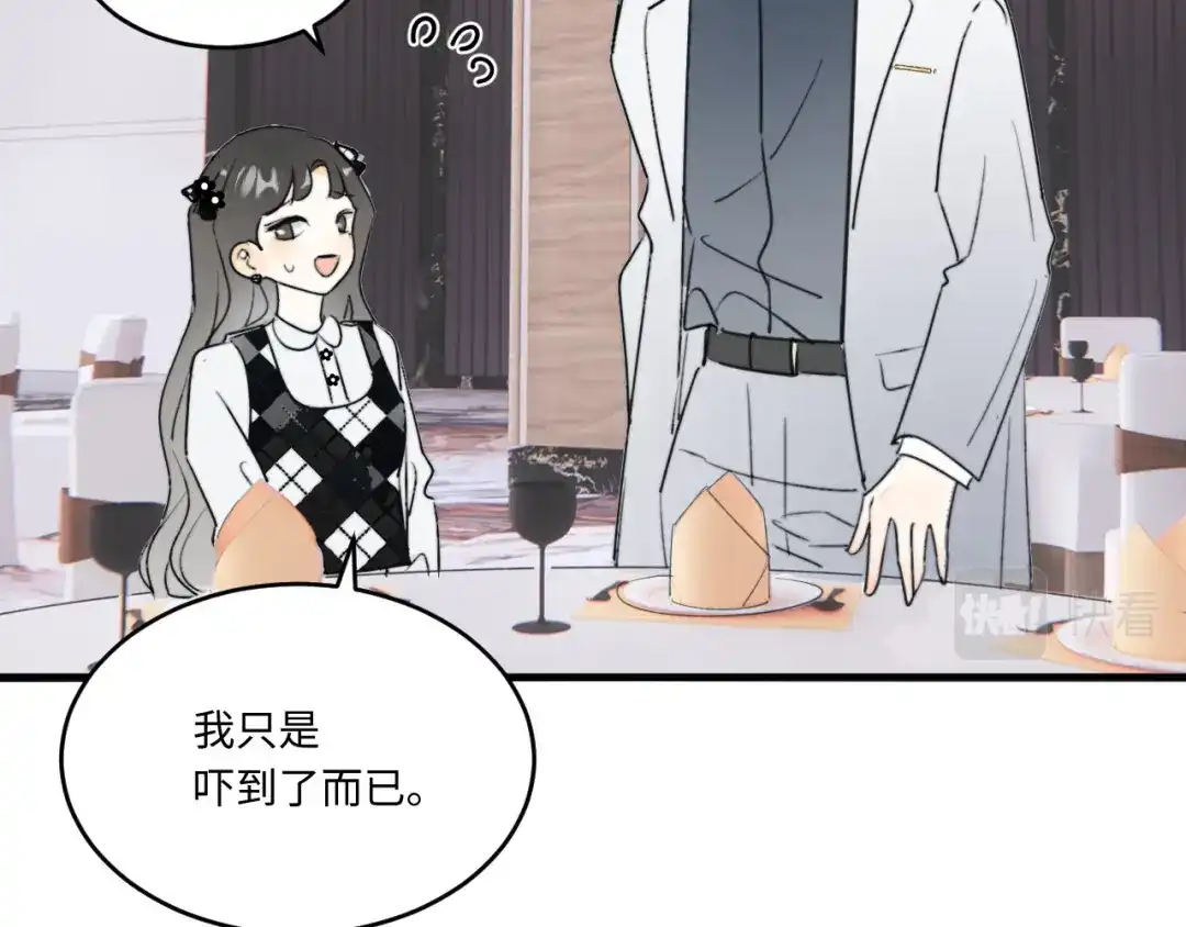 不要随便和上司作对 感谢陪伴，第二季见~ 第44页