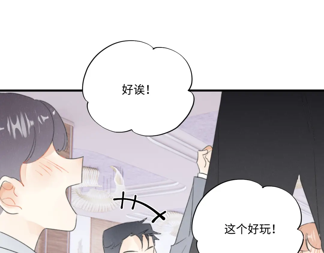不要随便和上司作对 感谢陪伴，第二季见~ 第49页