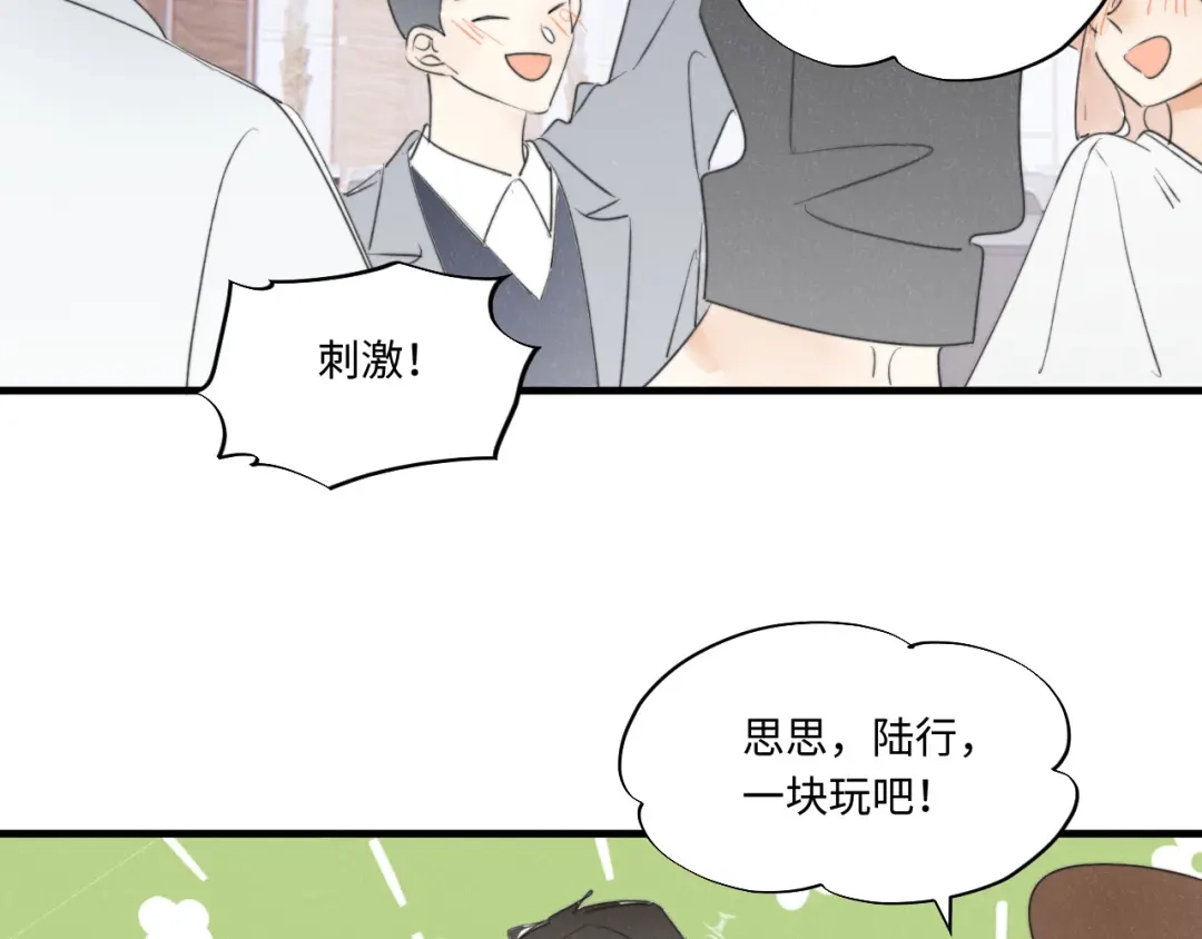 不要随便和上司作对 感谢陪伴，第二季见~ 第50页