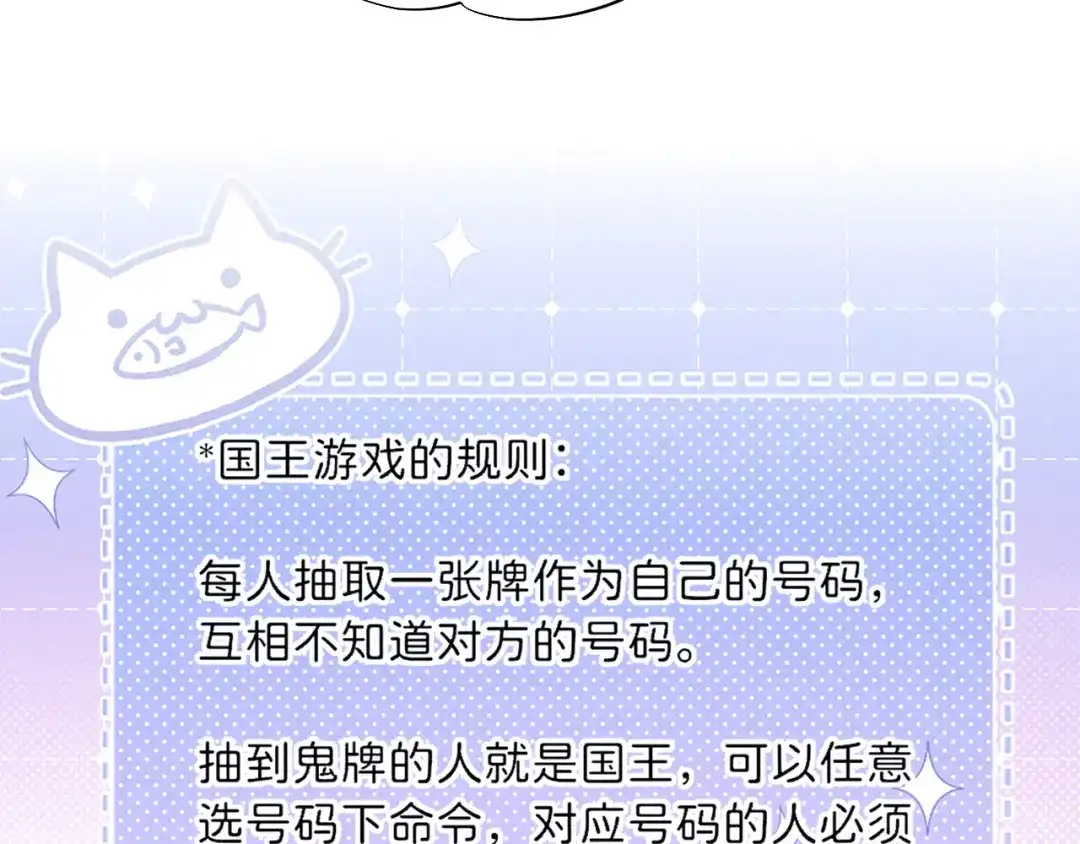 不要随便和上司作对 感谢陪伴，第二季见~ 第52页