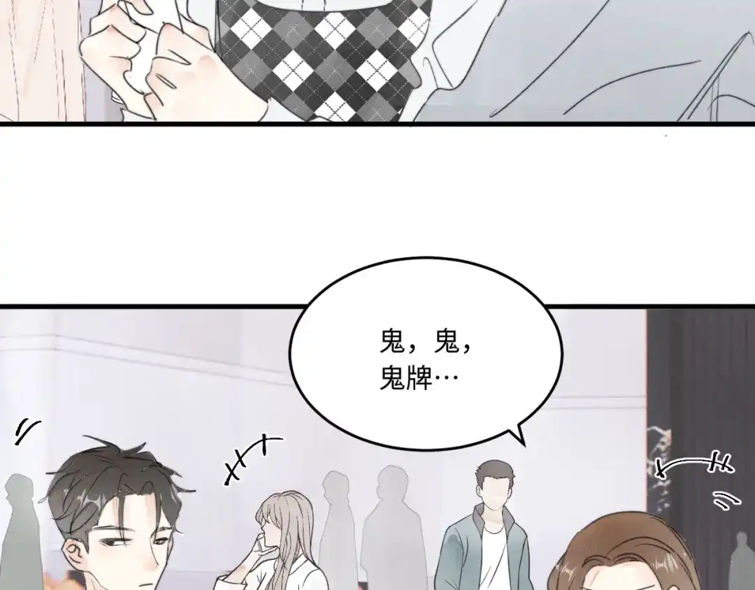 不要随便和上司作对 感谢陪伴，第二季见~ 第56页