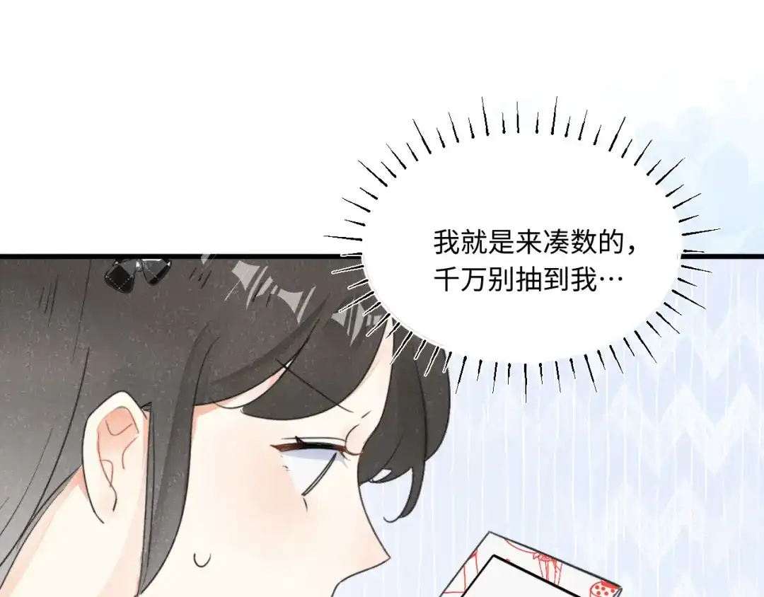 不要随便和上司作对 感谢陪伴，第二季见~ 第58页
