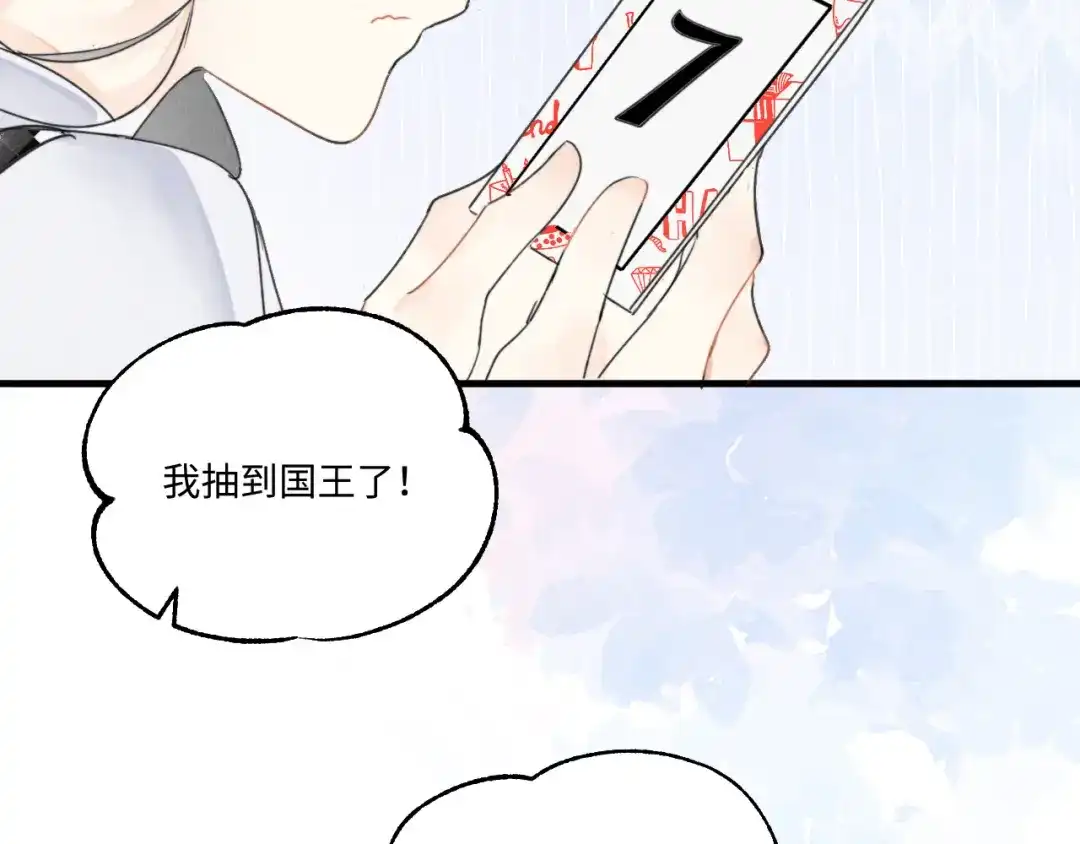 不要随便和上司作对 感谢陪伴，第二季见~ 第59页