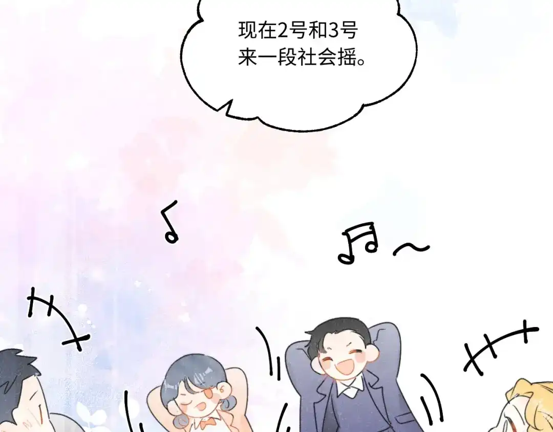 不要随便和上司作对 感谢陪伴，第二季见~ 第60页