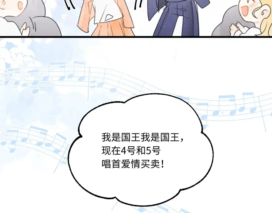 不要随便和上司作对 感谢陪伴，第二季见~ 第61页