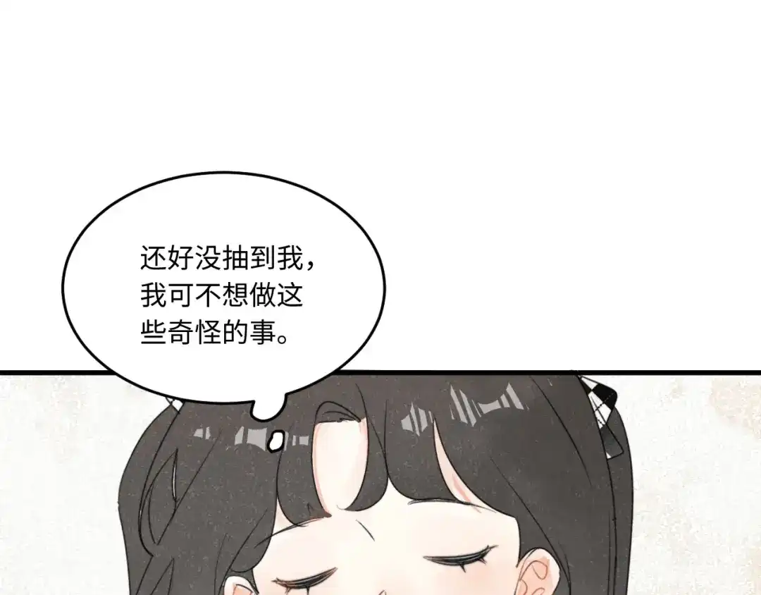 不要随便和上司作对 感谢陪伴，第二季见~ 第63页