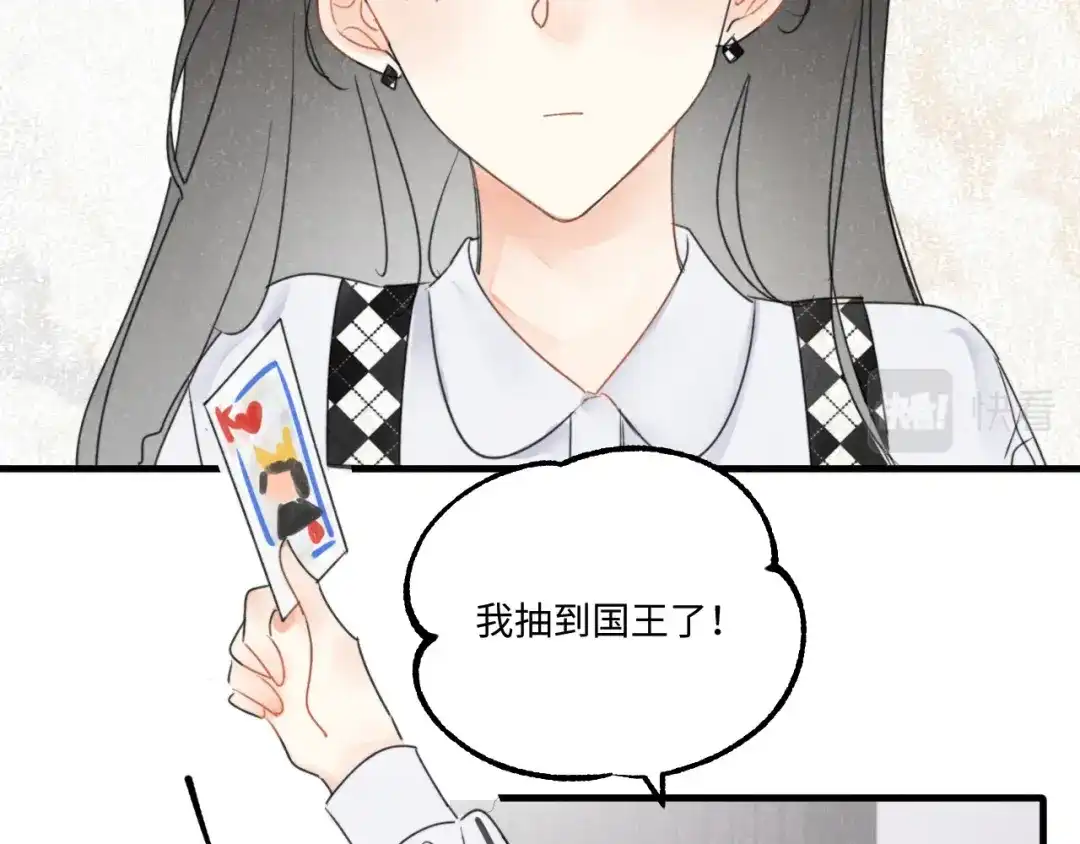 不要随便和上司作对 感谢陪伴，第二季见~ 第64页