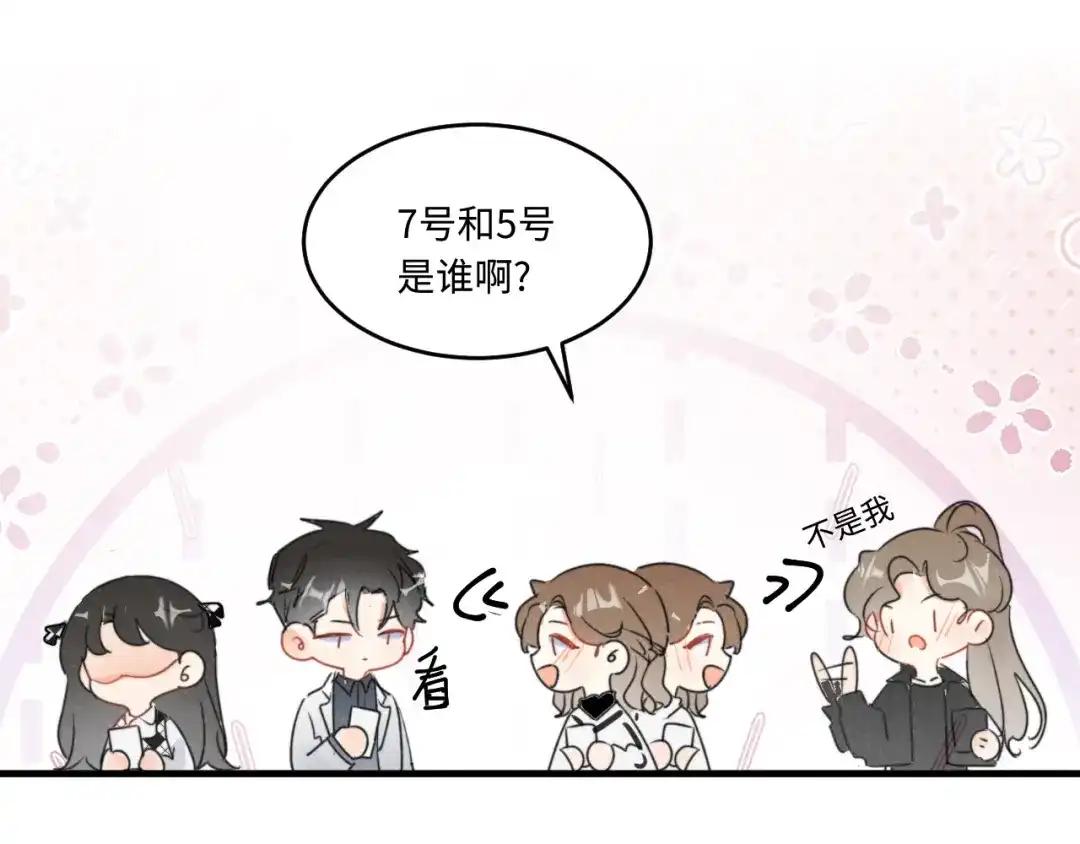 不要随便和上司作对 感谢陪伴，第二季见~ 第71页