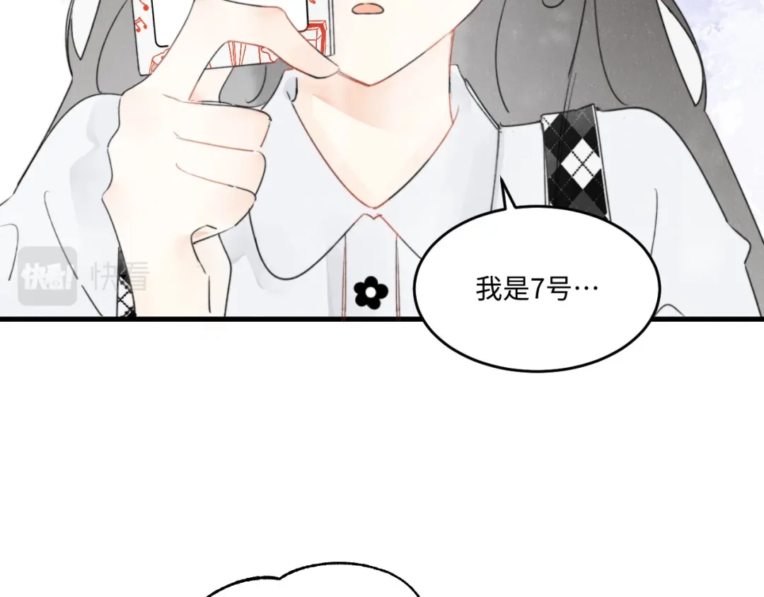 不要随便和上司作对 感谢陪伴，第二季见~ 第73页