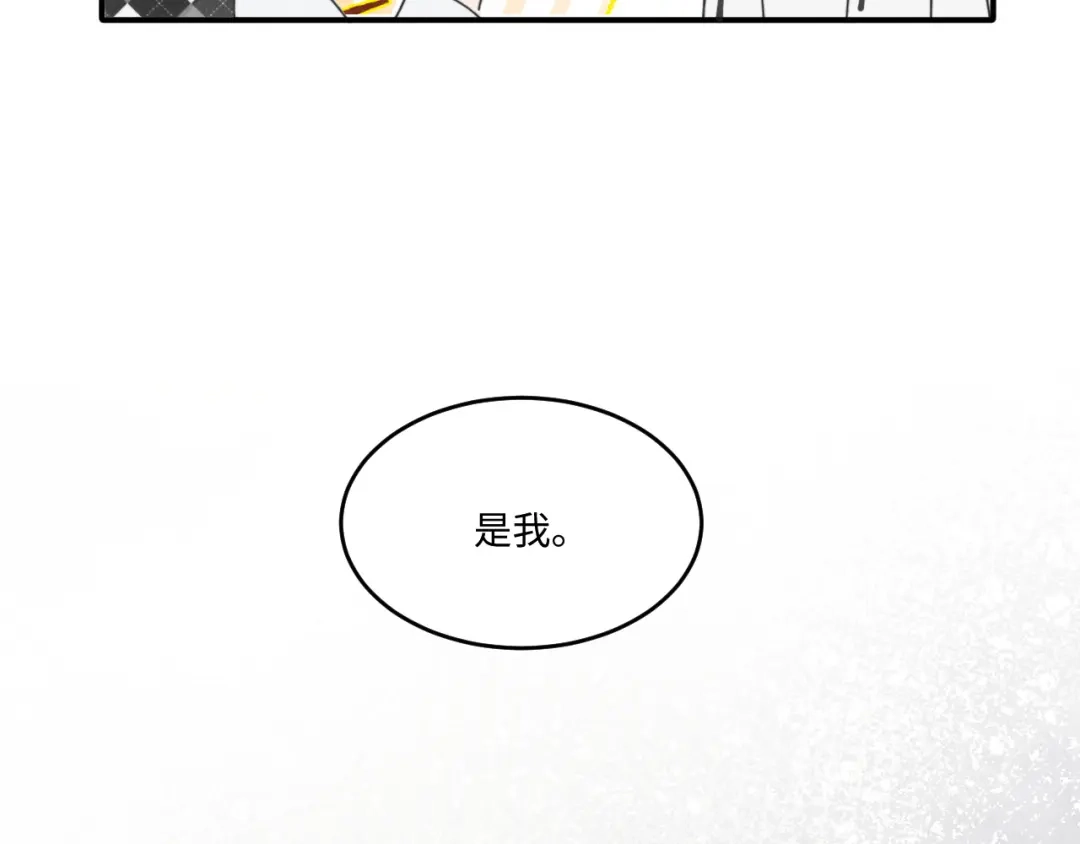 不要随便和上司作对 感谢陪伴，第二季见~ 第75页
