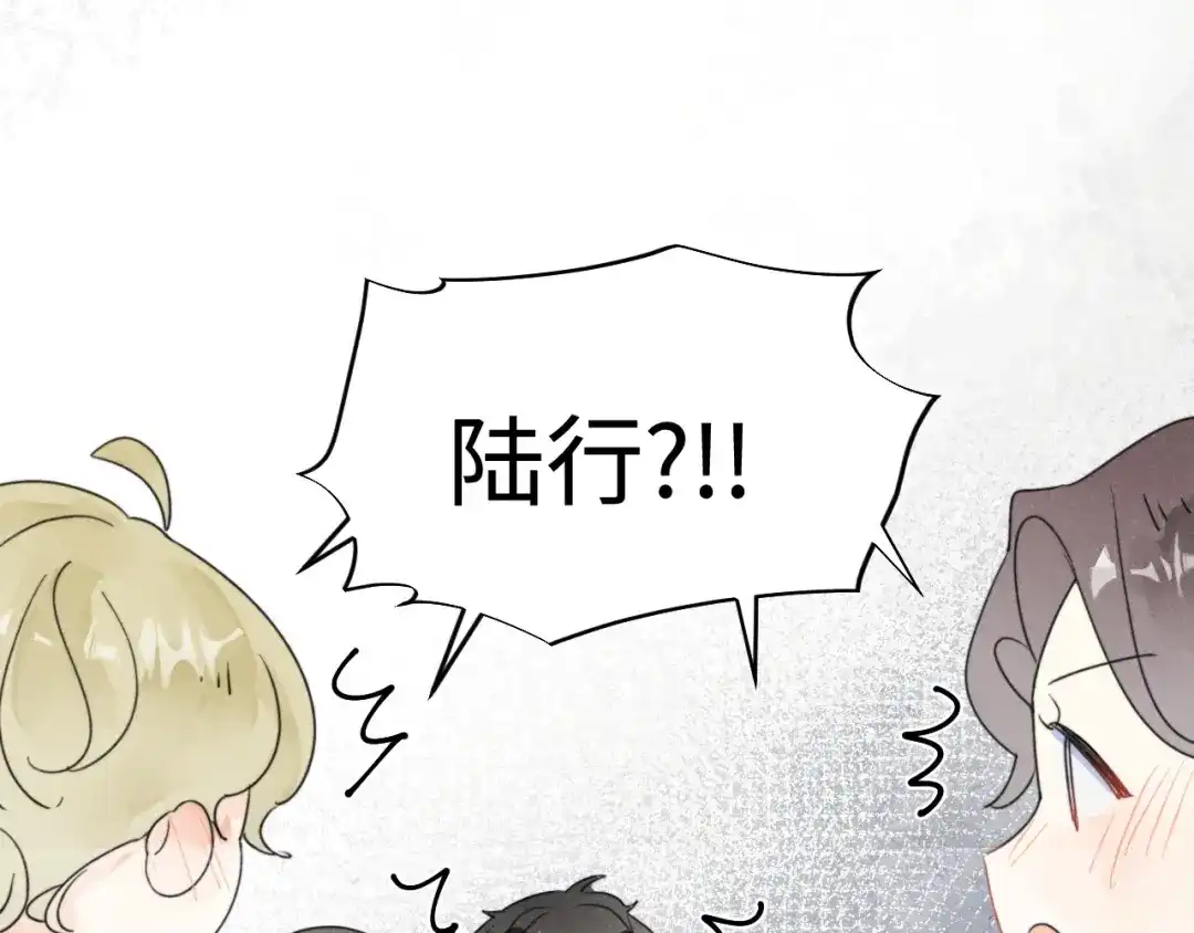 不要随便和上司作对 感谢陪伴，第二季见~ 第78页
