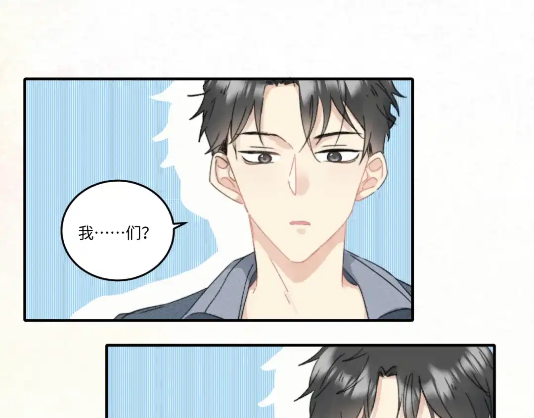 不要随便和上司作对 学长变上司，上司变兔子 第10页