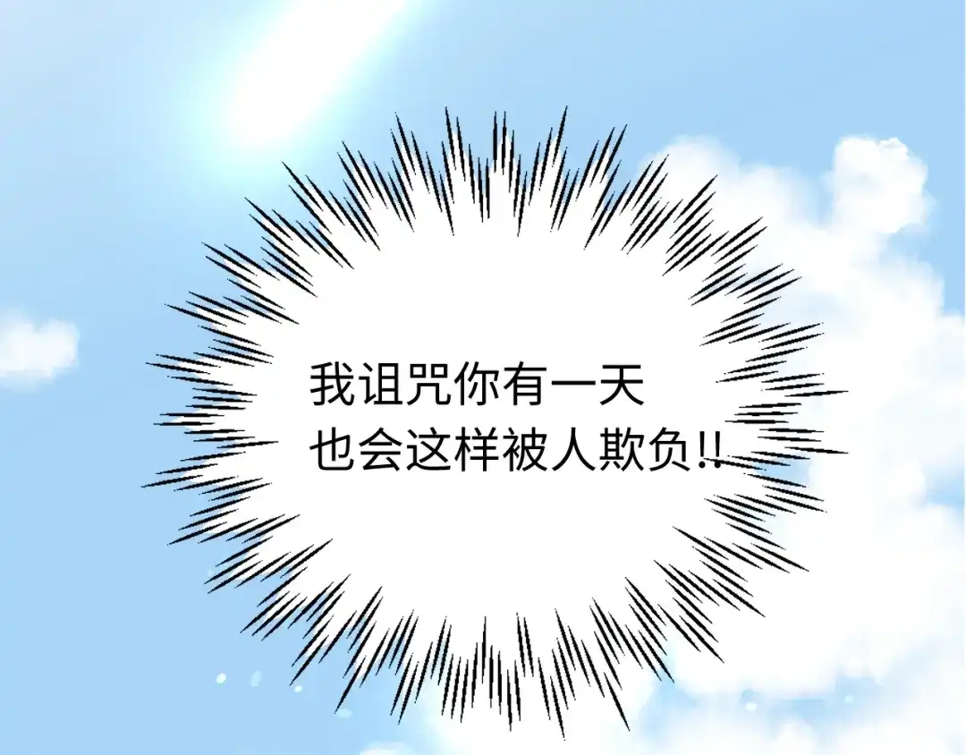 不要随便和上司作对 学长变上司，上司变兔子 第110页