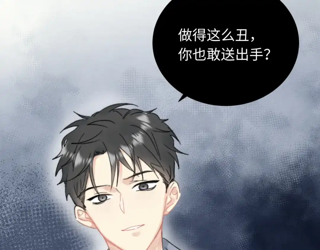 不要随便和上司作对 学长变上司，上司变兔子 第12页