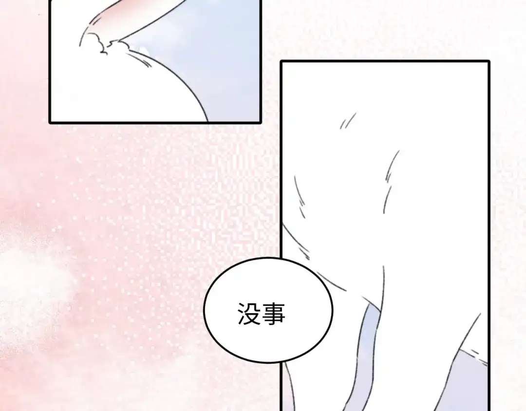 不要随便和上司作对 学长变上司，上司变兔子 第123页