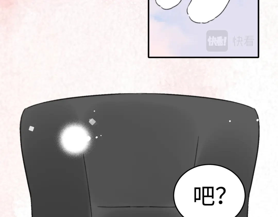 不要随便和上司作对 学长变上司，上司变兔子 第124页