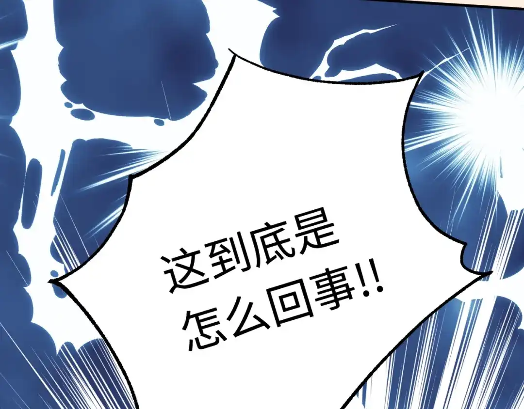 不要随便和上司作对 学长变上司，上司变兔子 第130页