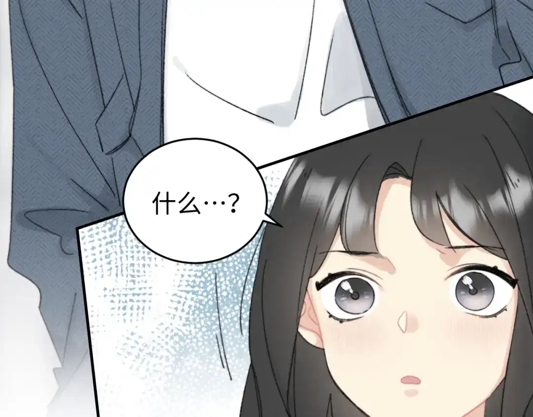 不要随便和上司作对 学长变上司，上司变兔子 第14页