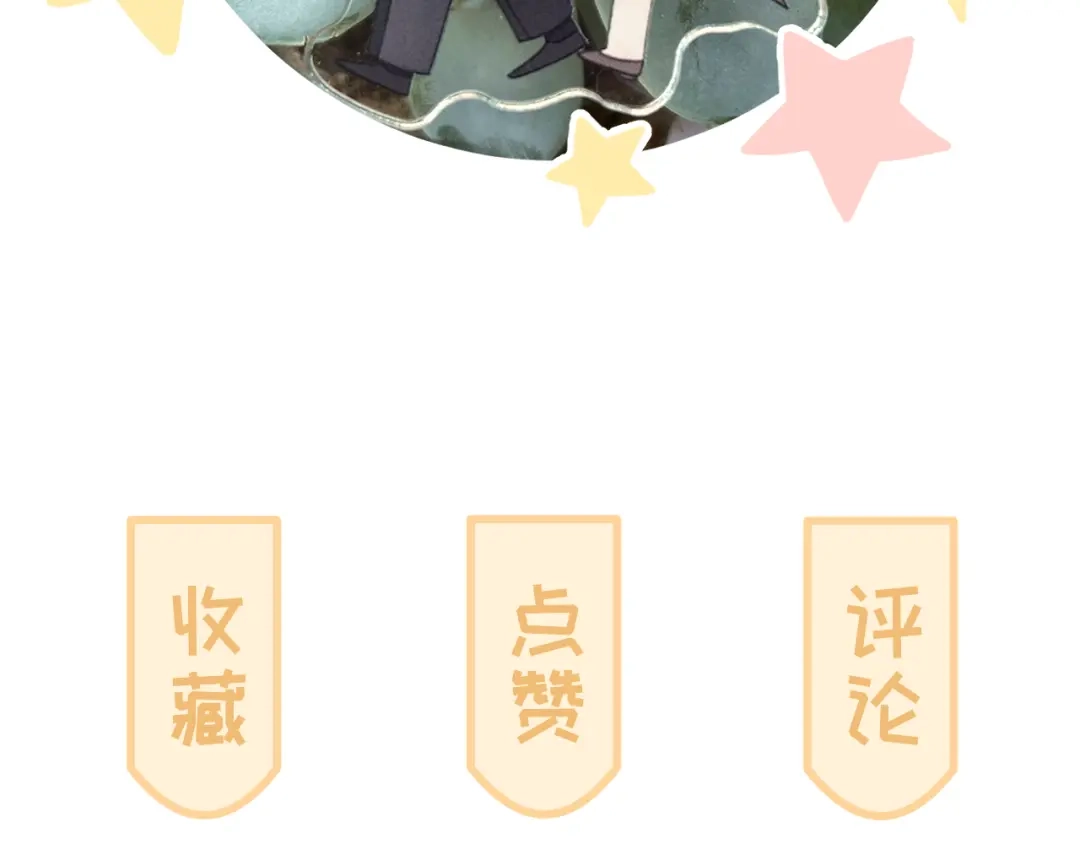 不要随便和上司作对 学长变上司，上司变兔子 第140页