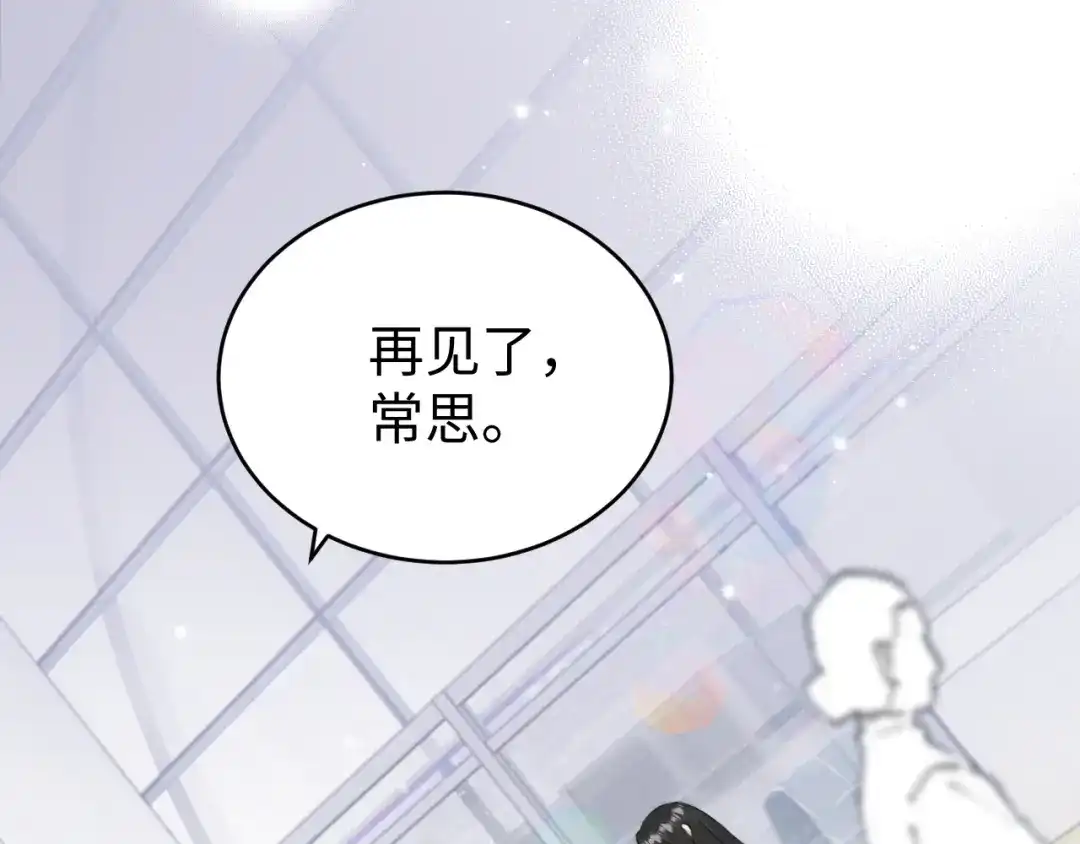 不要随便和上司作对 学长变上司，上司变兔子 第17页