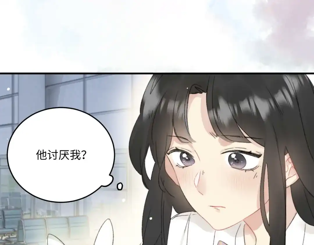 不要随便和上司作对 学长变上司，上司变兔子 第23页