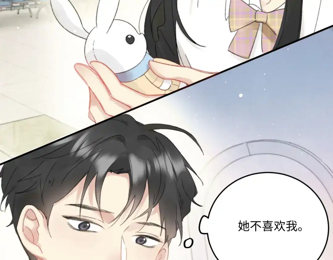 不要随便和上司作对 学长变上司，上司变兔子 第24页