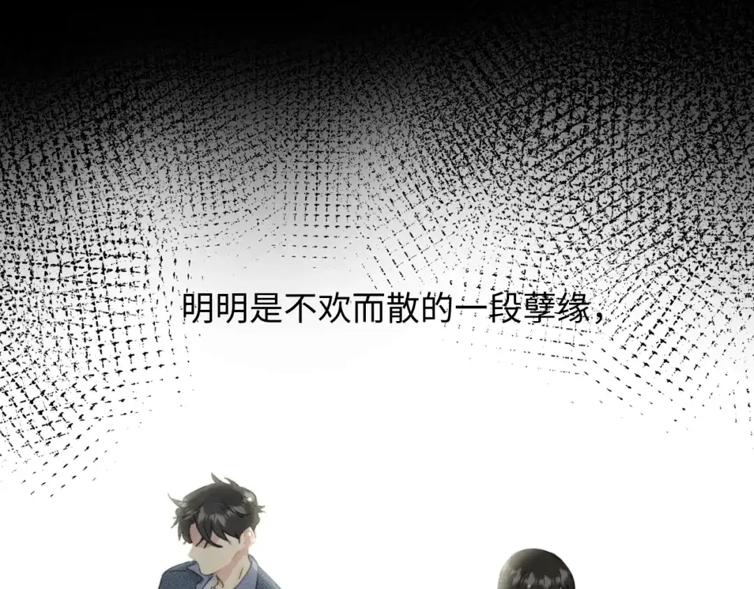 不要随便和上司作对 学长变上司，上司变兔子 第28页