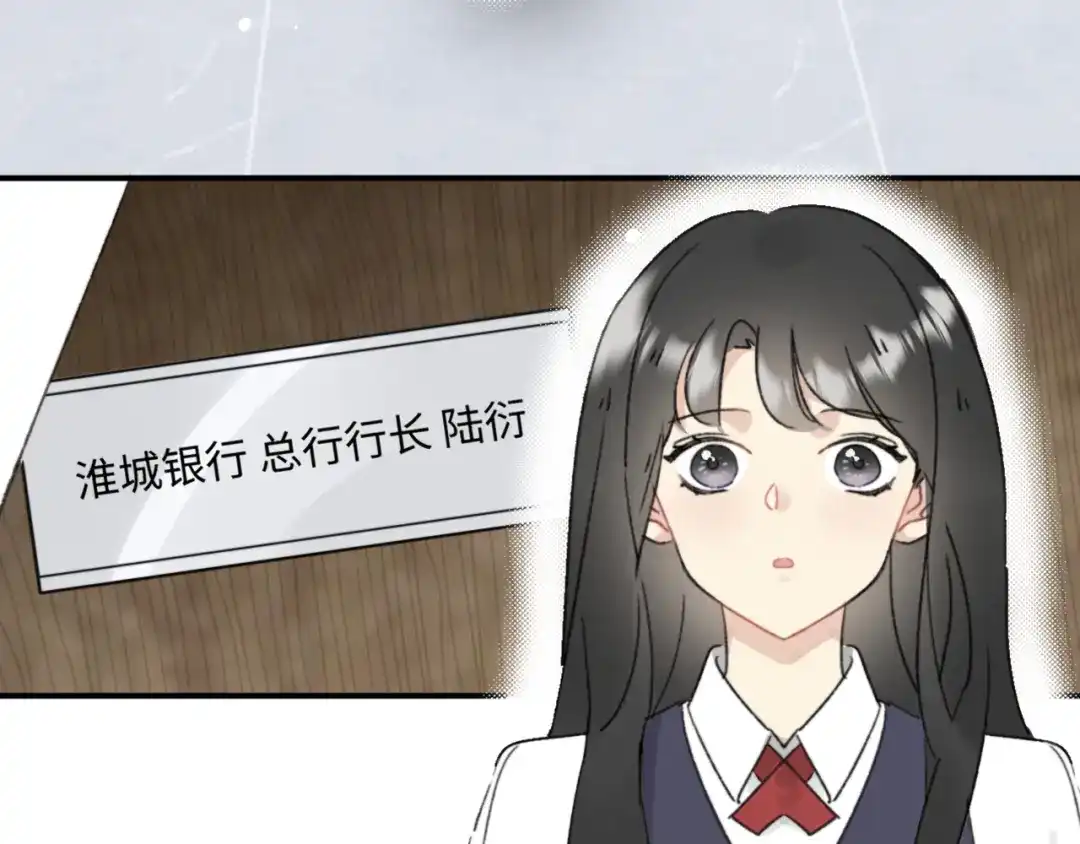不要随便和上司作对 学长变上司，上司变兔子 第35页