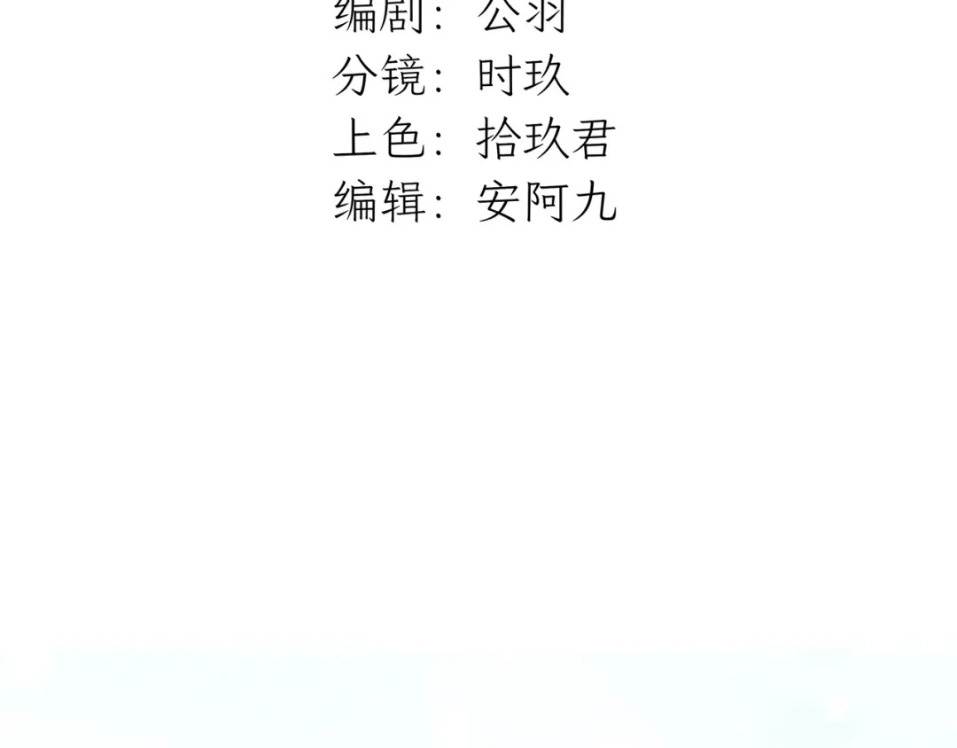 不要随便和上司作对 学长变上司，上司变兔子 第43页