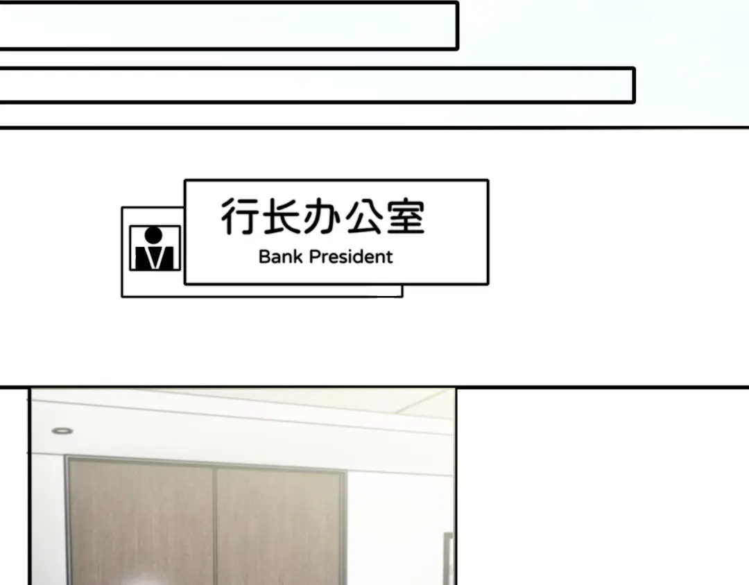 不要随便和上司作对 学长变上司，上司变兔子 第44页
