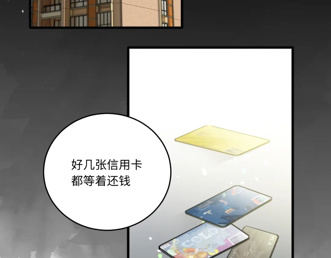 不要随便和上司作对 学长变上司，上司变兔子 第52页